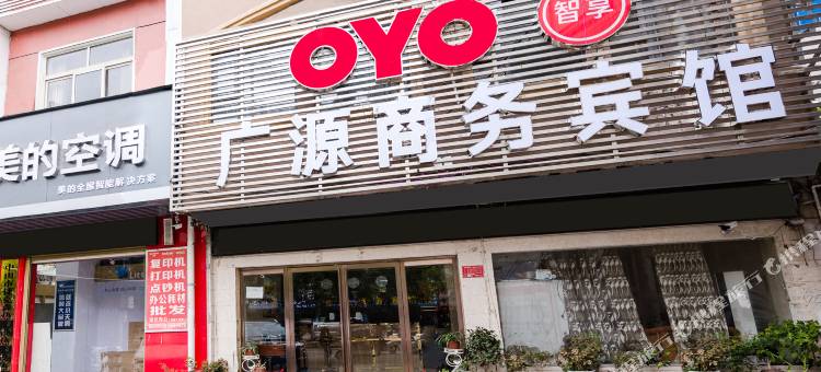 OYO广源商务宾馆(信阳火车站天润广场店)图片