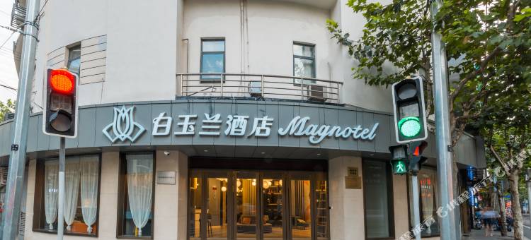 白玉兰酒店(上海南京西路静安寺店)图片