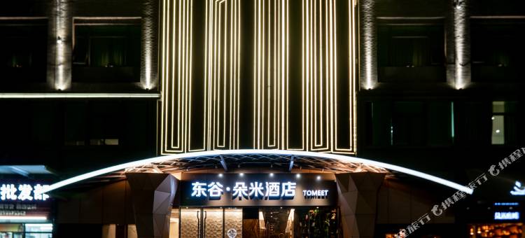 梅州东谷朵米酒店(梅江区院士广场店)图片