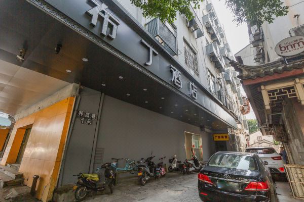 布丁酒店(苏州观前养育巷地铁站店)