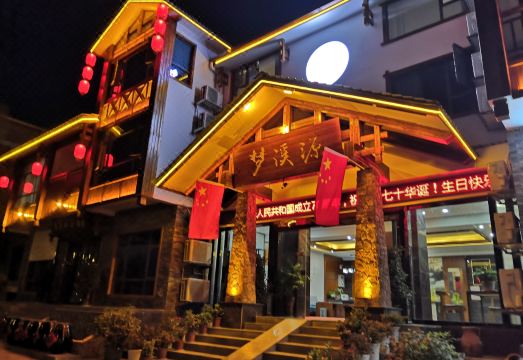 Mengxiyuan Resort Hotel Hotel Overview