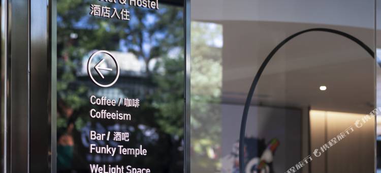 WeLight逐光酒店(北京北站西直门店)图片