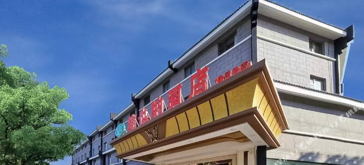 维也纳酒店(苏州吴江花园路店)图片