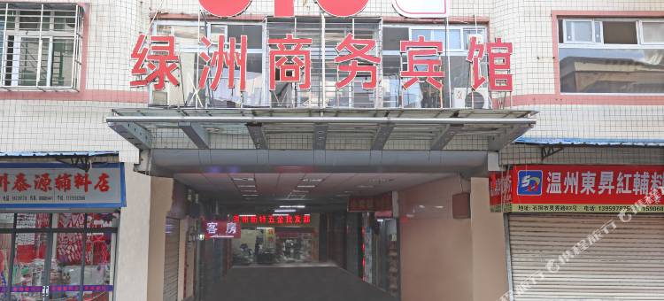 OYO石狮绿洲商务宾馆图片