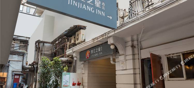 锦江之星品尚(上海南京路步行街店)图片