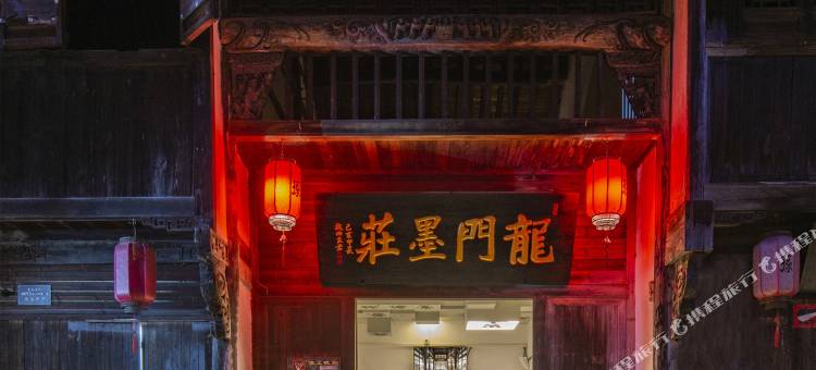 曼居酒店(杭州龙门古镇墨庄店)图片