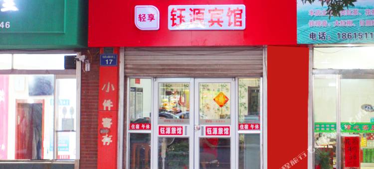 OYO淄博钰源宾馆图片