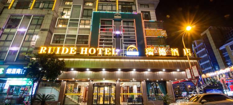 爱尚·瑞德酒店(义乌国际商贸城店)图片