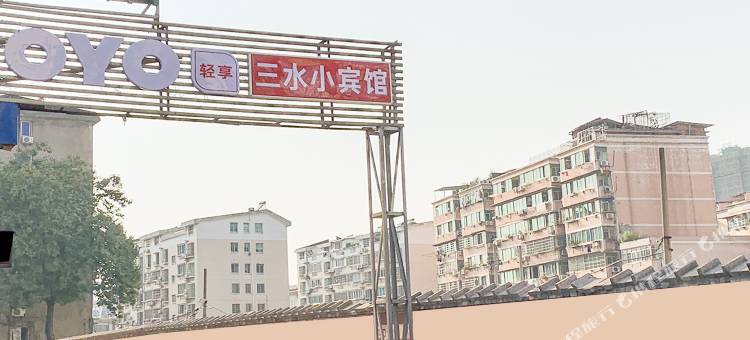 OYO九江三水小宾馆图片