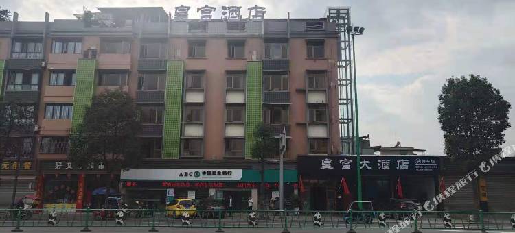 青神皇宫大酒店图片