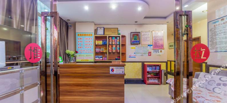 彬隆宾馆(重庆江北国际机场店)图片