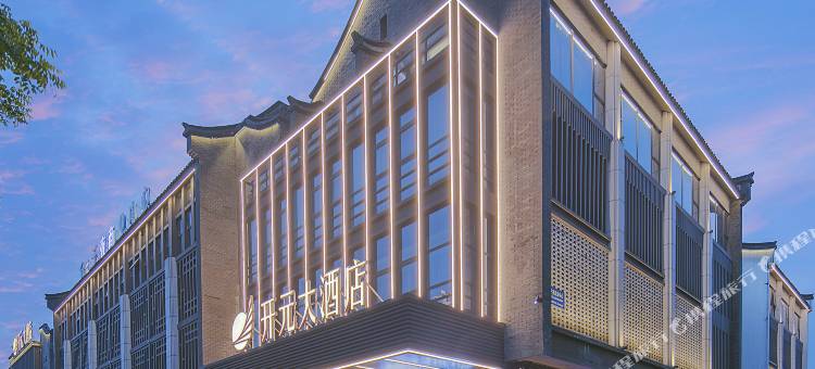 乌镇开元名庭大酒店图片