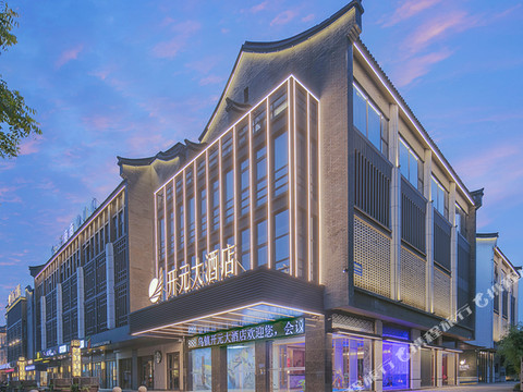 乌镇开元名庭大酒店
