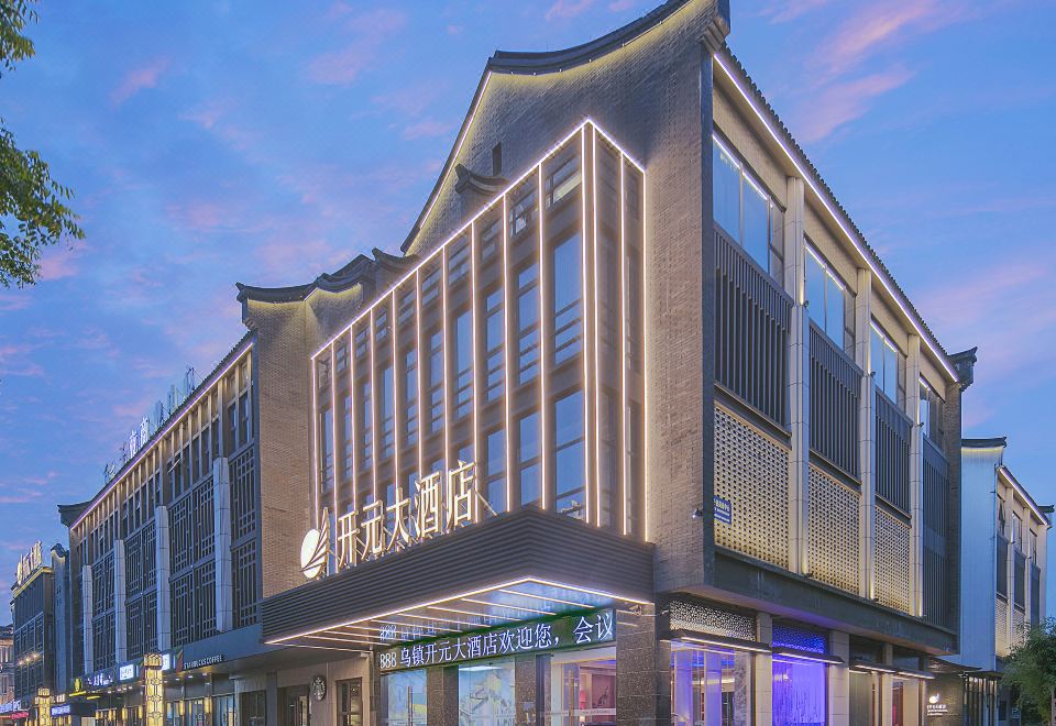 庭有名商务饭店外景图
