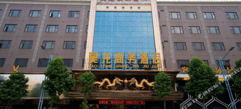 中山昊龙商务酒店图片