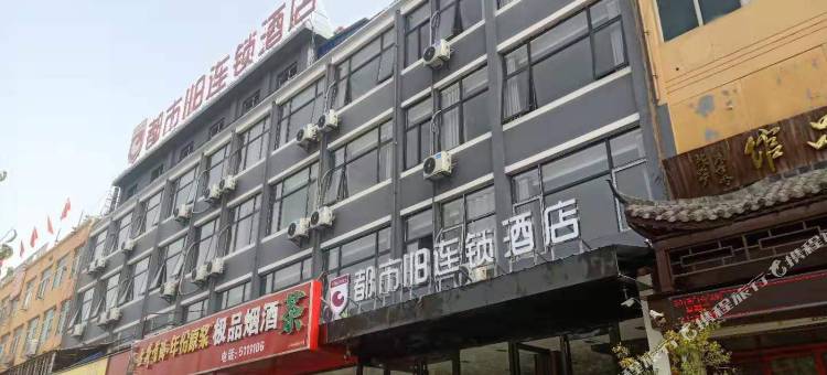 都市118(亳州万福大市场西门店)图片