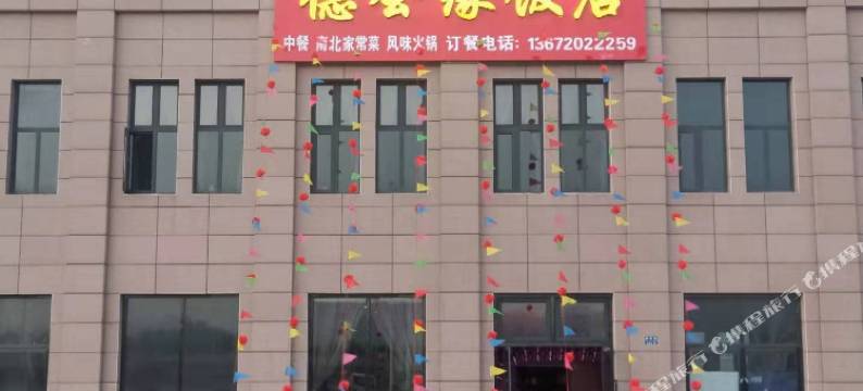 天津金谷商务酒店(京津科技谷店)图片