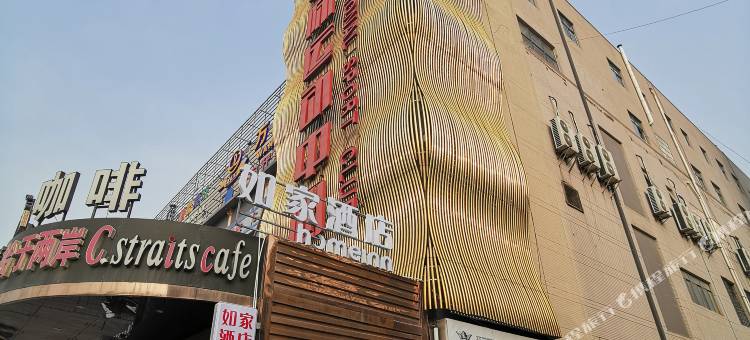 如家酒店(咸阳杨凌西北农林科技大学火车站店)图片