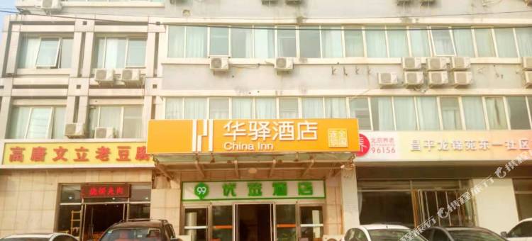 99优选酒店(北京回龙观东大街地铁站店)图片