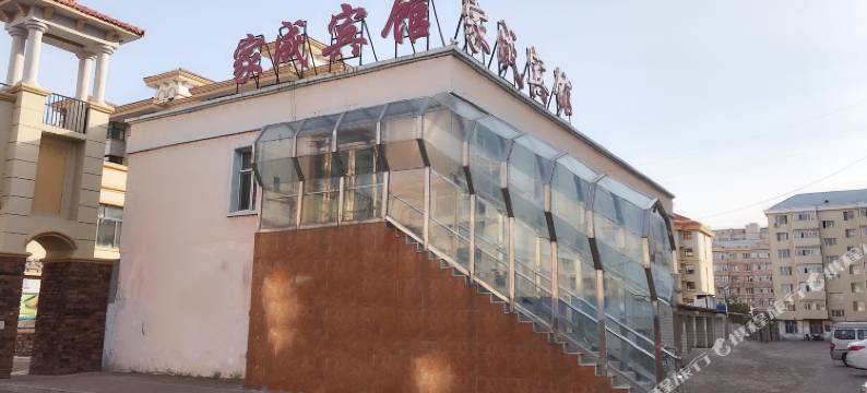 富裕家成宾馆图片