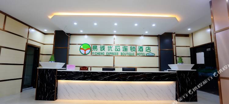 易诚优品酒店(钦州大润发店)图片