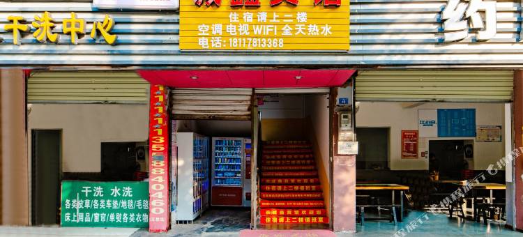 OYO成都诚鑫宾馆图片