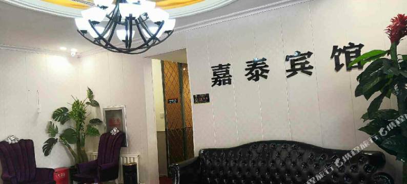 沈阳嘉泰商务快捷宾馆图片