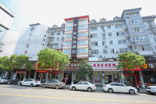 新e家连锁酒店象山石浦店