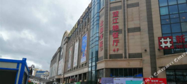 漳浦驿田酒店图片
