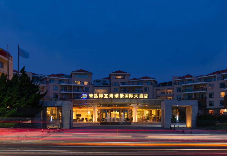 青岛得宝湾维景国际大酒店外景图