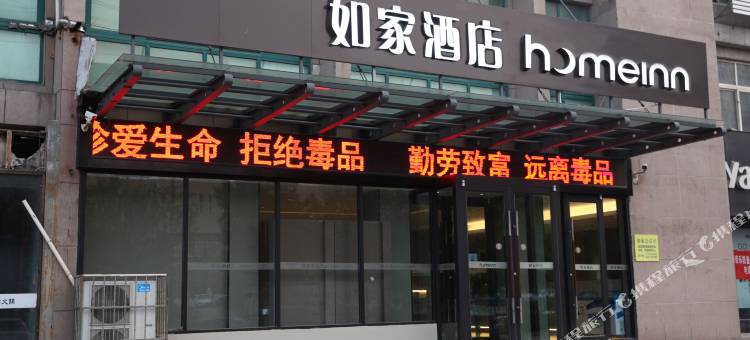 如家酒店(海阳新汽车总站店)图片