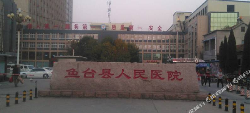 鱼台枫叶之恋主题宾馆图片