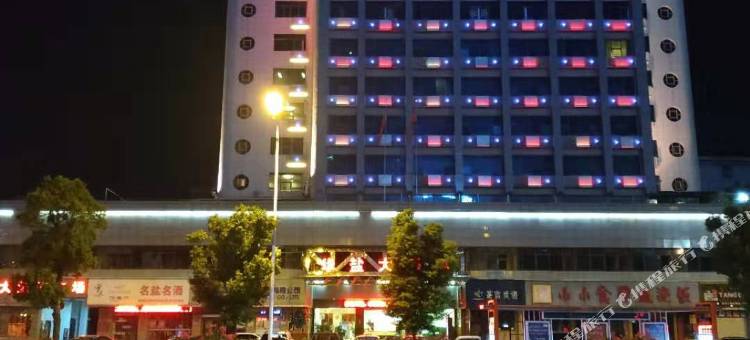 永州华盐大酒店图片