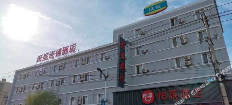 怡莱酒店(盖州火车站兴隆大家庭店)图片