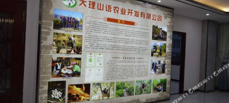 南涧山语酒店图片