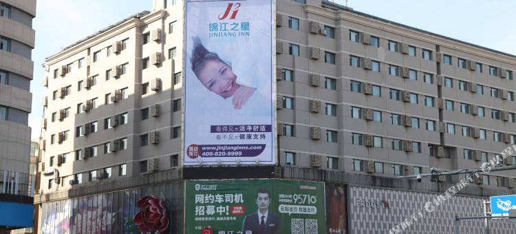 锦江之星(长春红旗街店)图片