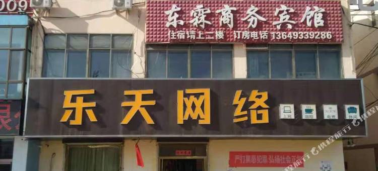 庄浪东霖商务宾馆图片