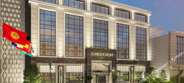 比什凯克喜来登酒店(Sheraton Bishkek)图片