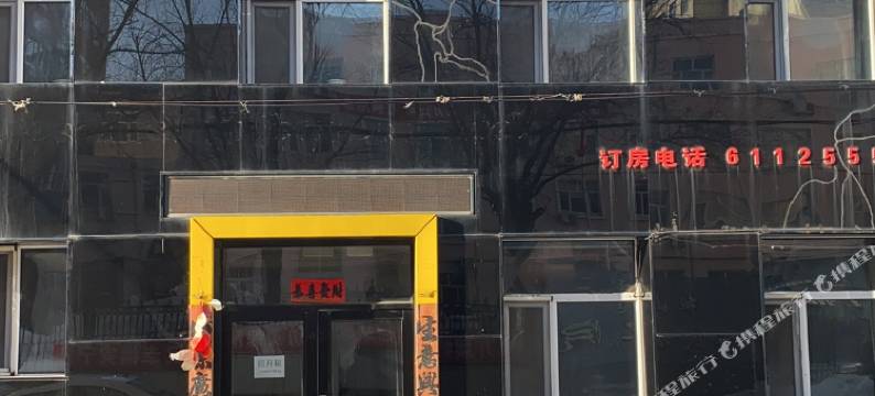 七台河龙缘快捷宾馆图片