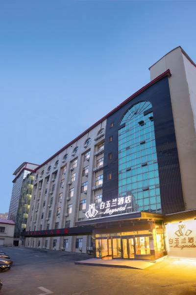白玉兰酒店哈尔滨图片