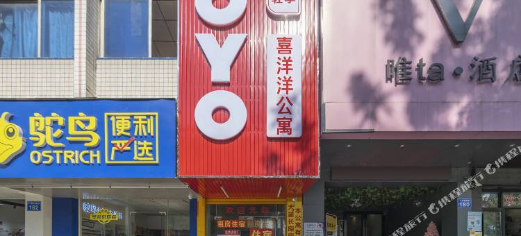 OYO·喜洋洋公寓(广州新塘地铁站太阳城店)图片