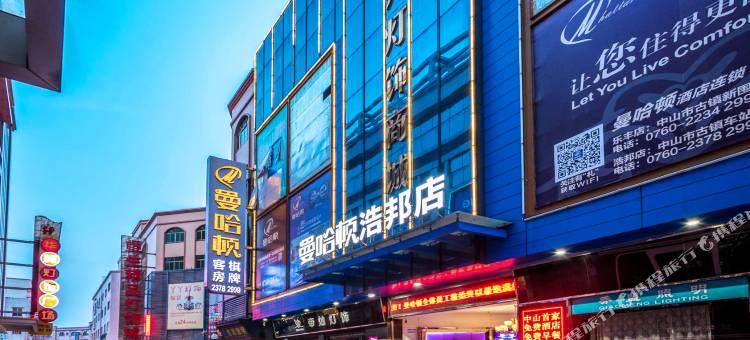 曼哈顿浩邦酒店(中山瑞丰灯配城店)图片