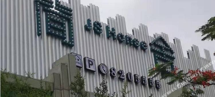 米易简舍酒店图片