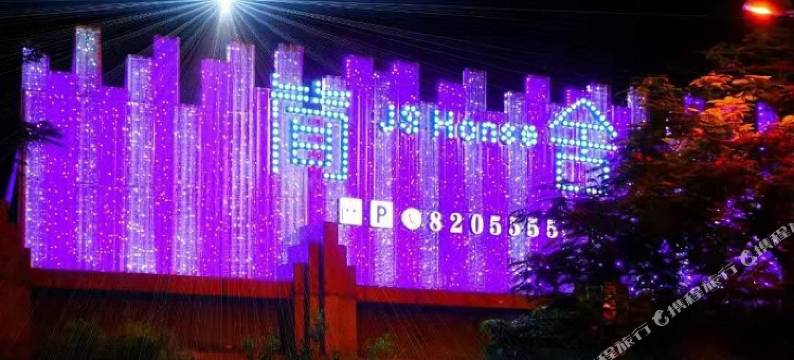 米易简舍酒店图片