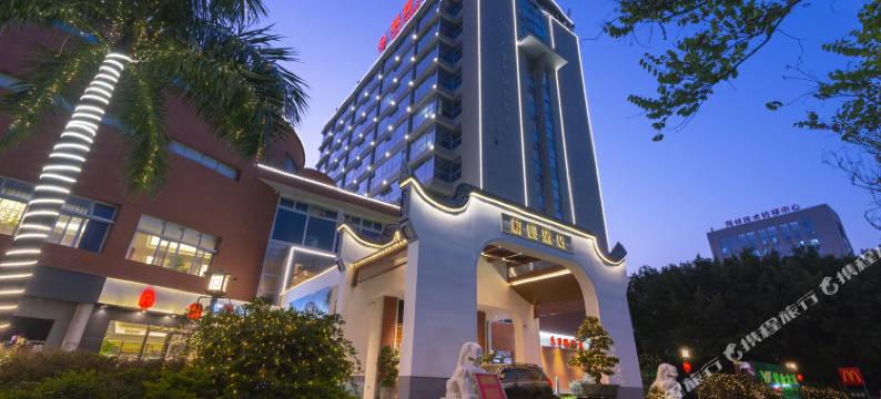 福州怡山梅园酒店图片