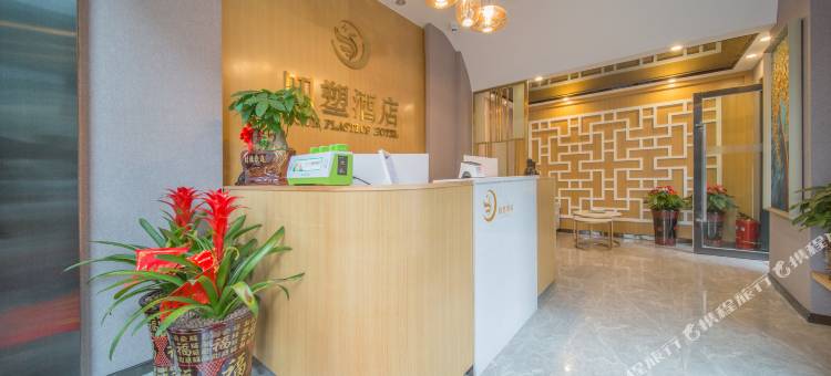长沙·璟莱臻选GLEAM HUB酒店(五一广场湘雅附一店)图片