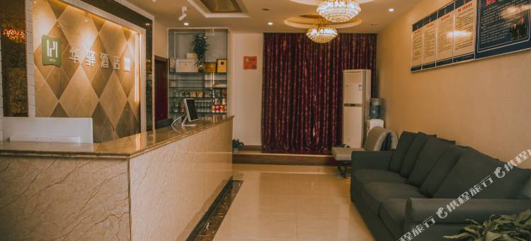 华驿酒店(成都龙泉驿成洛大道店)图片