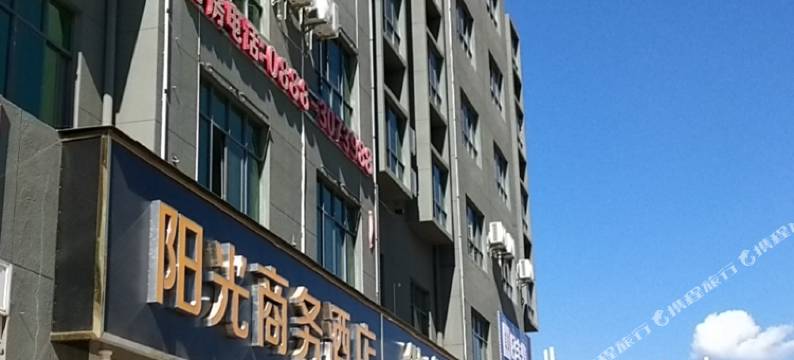 永胜阳光商务酒店图片
