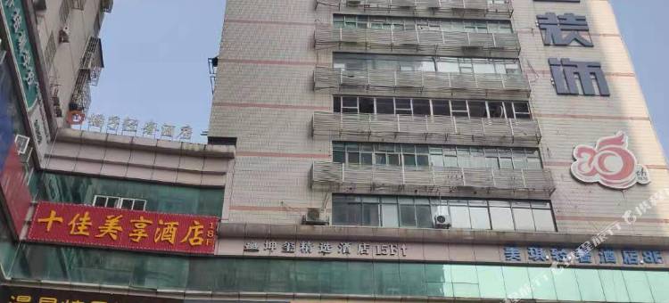 漫晨精品酒店(长沙湘雅附一省博物馆店)图片