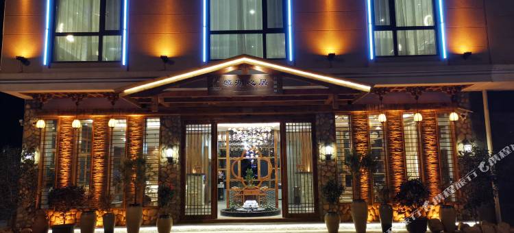 曲靖麟湖心居花园酒店图片